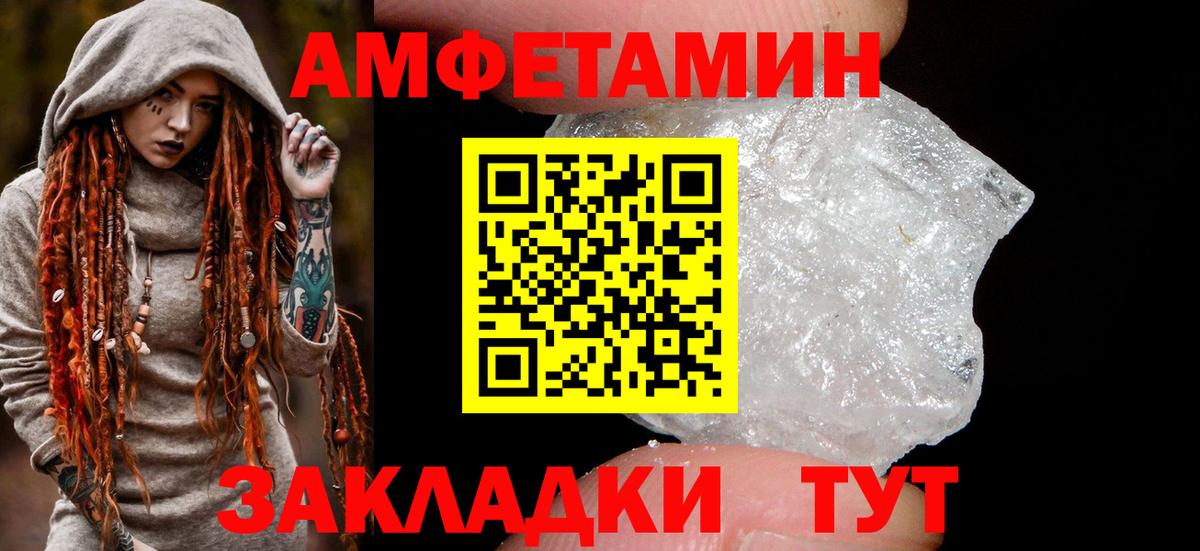 Amphetamine VHQ Ростов-на-Дону