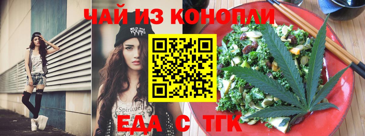 Canna-Cookies конопля  Вход с VPN  Ростов-на-Дону 