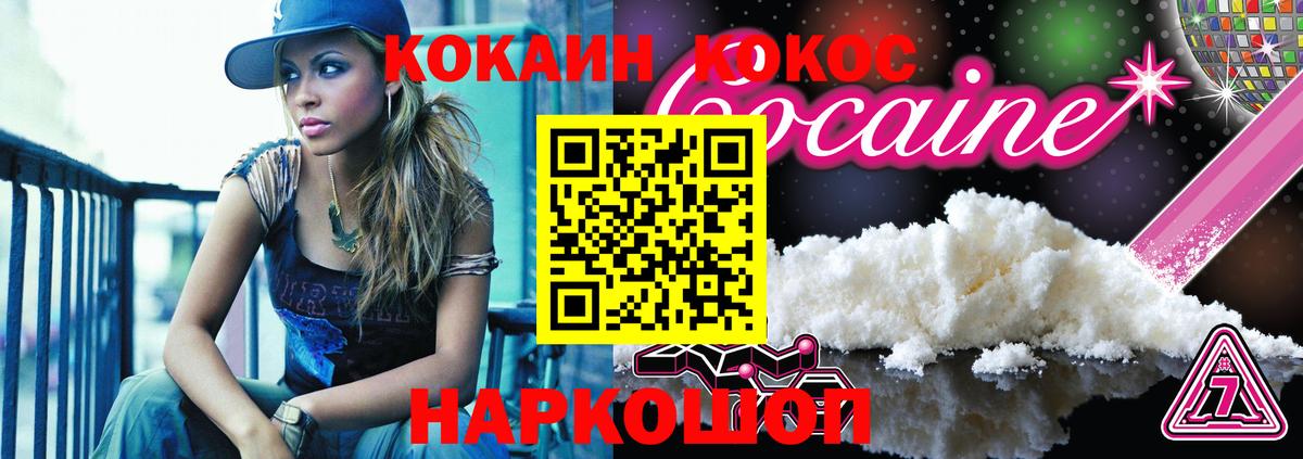 Cocaine Перу  Кокаин 97%  Вход с VPN  Ростов-на-Дону 