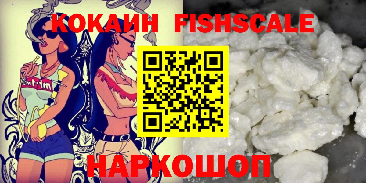 Кокаин VHQ Ростов-на-Дону
