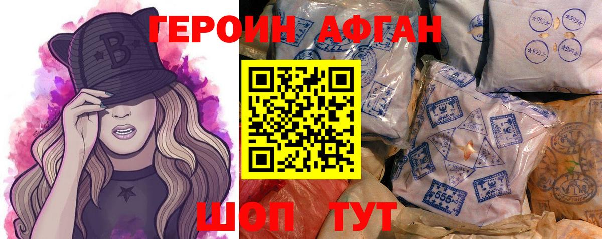 ГЕРОИН VHQ  Вход с VPN  Героин  Ростов-на-Дону 