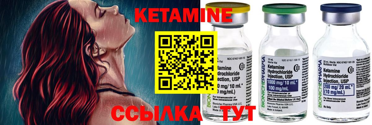 КЕТАМИН VHQ  Кетамин ketamine  Ростов-на-Дону  MEGA как войти  Вход с VPN 