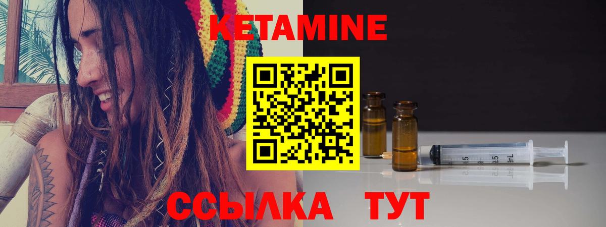 КЕТАМИН VHQ Ростов-на-Дону