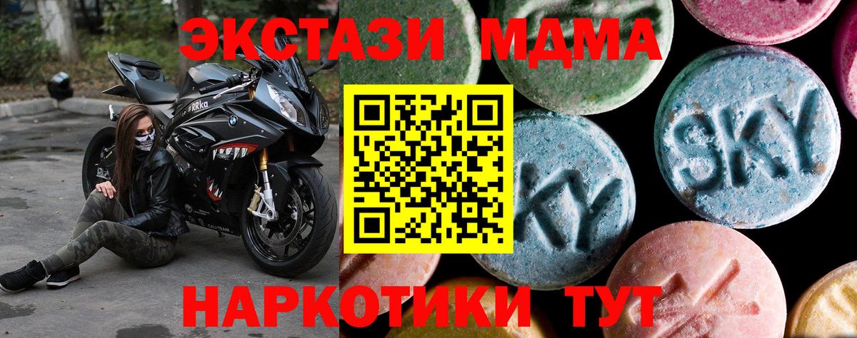 MDMA кристаллы  MDMA Molly  Вход с VPN  Ростов-на-Дону 
