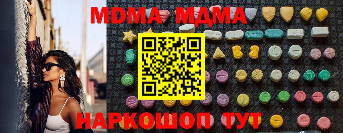 МДМА кристаллы Ростов-на-Дону