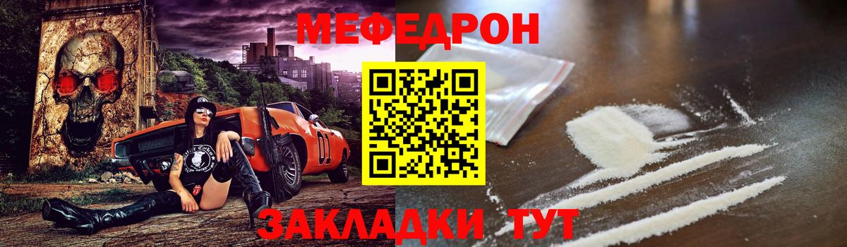 МЕФ кристаллы Ростов-на-Дону