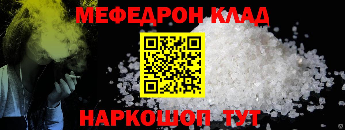 МЯУ-МЯУ  Мефедрон  Ростов-на-Дону  Вход с VPN  МЯУ-МЯУ VHQ  МЕФ VHQ 