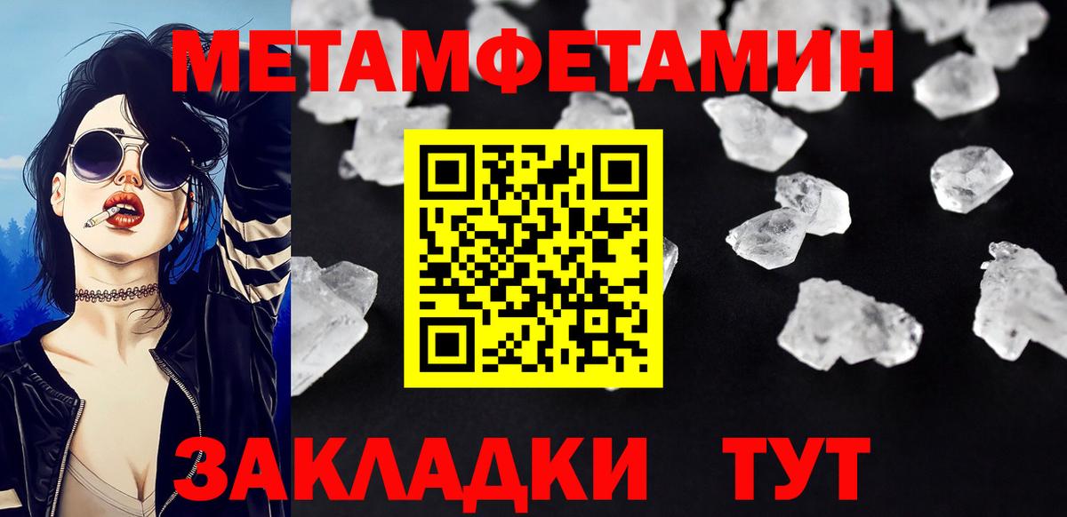 Метамфетамин кристалл Ростов-на-Дону