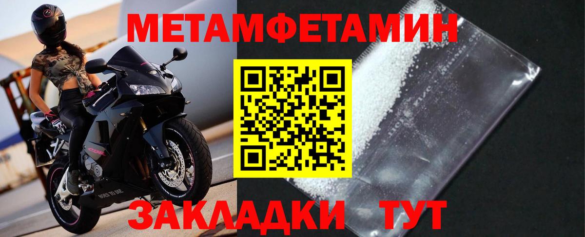 Ростов-на-Дону  Метамфетамин Methamphetamine  Вход с VPN 