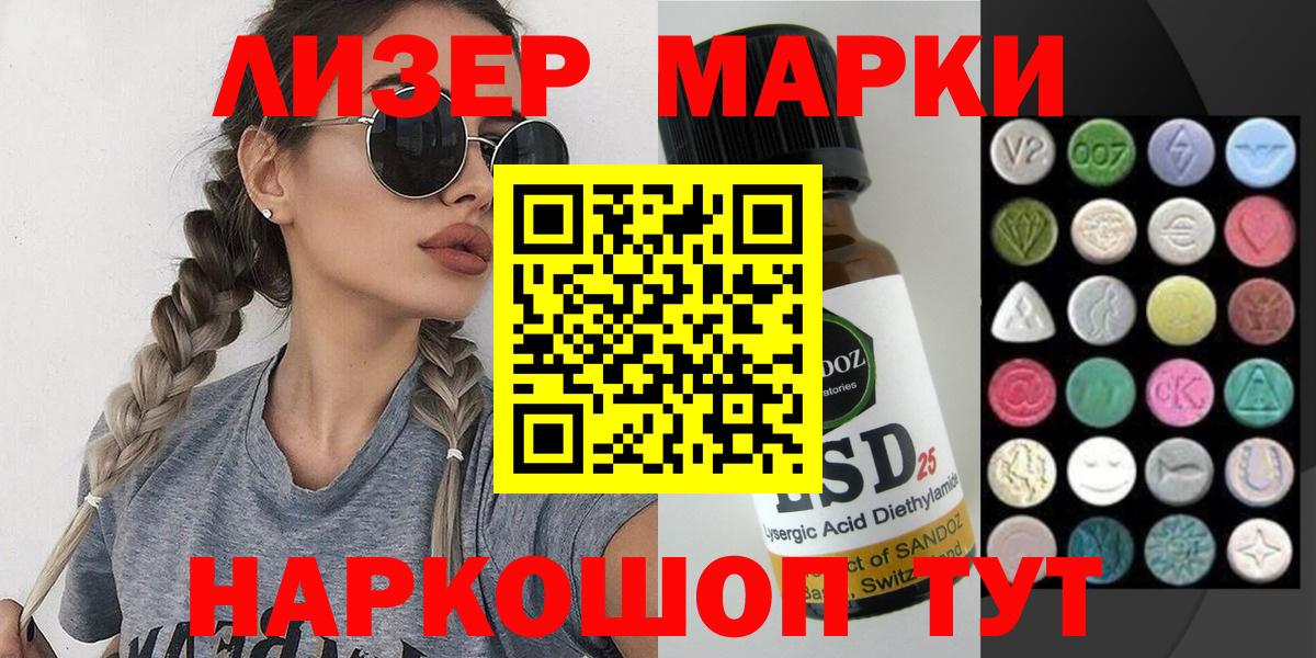 Марки N-bome 1500мкг Ростов-на-Дону