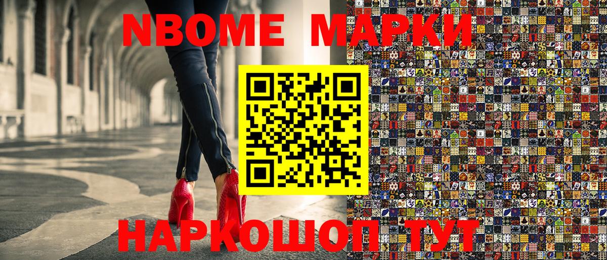 Ростов-на-Дону  Марки 25I-NBOMe 1,8мг  Вход с VPN 