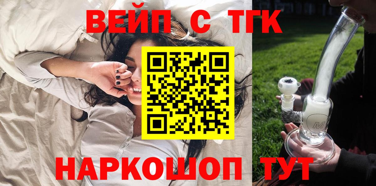 Ростов-на-Дону  ТГК Wax  Вход с VPN  Дистиллят ТГК гашишное масло 
