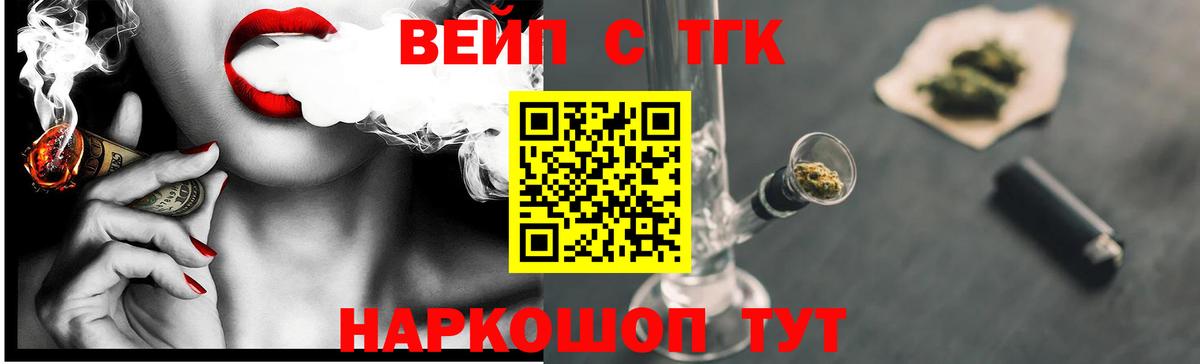 ТГК вейп Ростов-на-Дону