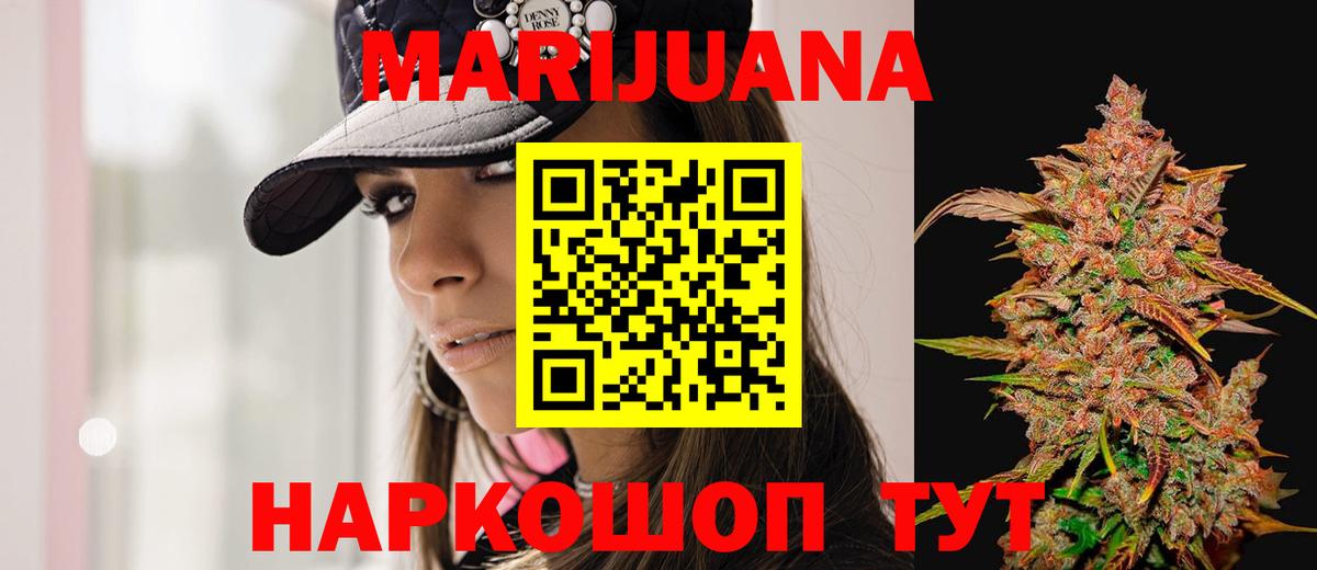 МАРИХУАНА сатива  Вход с VPN  Шишки марихуана AK-47  Ростов-на-Дону  Бошки марихуана конопля 